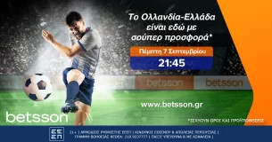 Το Ολλανδία-Ελλάδα παίζει στην Betsson με σούπερ προσφορά*