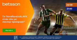 Παναθηναϊκός-ΑΕΚ στην Betsson με σούπερ προσφορά*