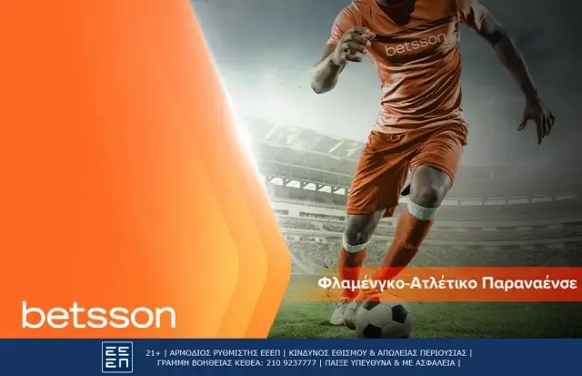 Betsson: Η μάχη Φλαμένγκο-Ατλέτικο Παραναένσε με ενισχυμένες αποδόσεις και leaderboard (13/09)