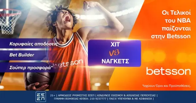 Betsson: Χιτ-Νάγκετς με σούπερ προσφορά* και ειδικά παικτών!