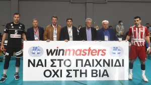 ΠΣΑΤ: Μαζί με Ολυμπιακό, ΠΑΟΚ και winmasters στον αγώνα ενάντια στη βία